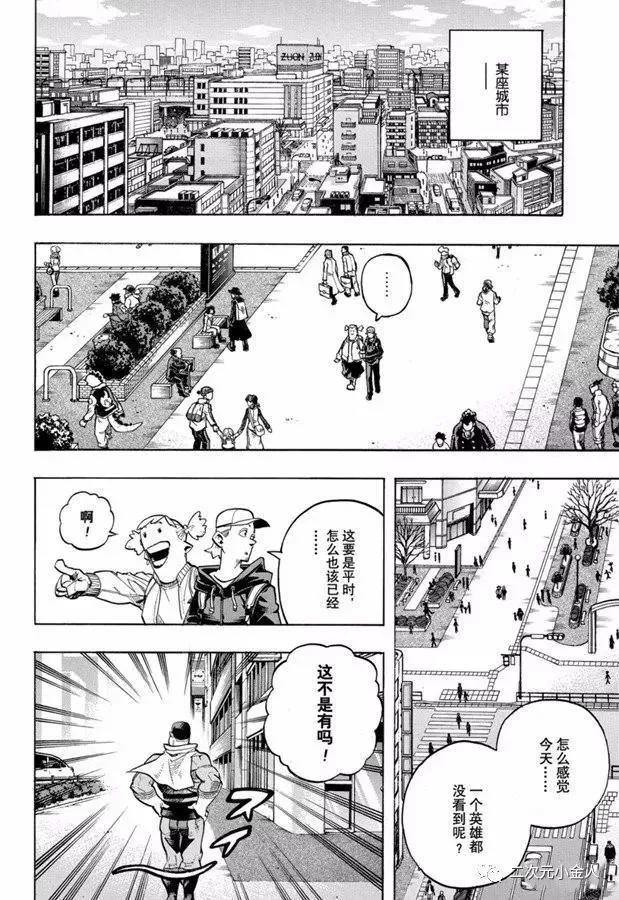 第259话 静悄悄的开始 第12页
