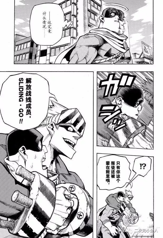 第259话 静悄悄的开始 第13页