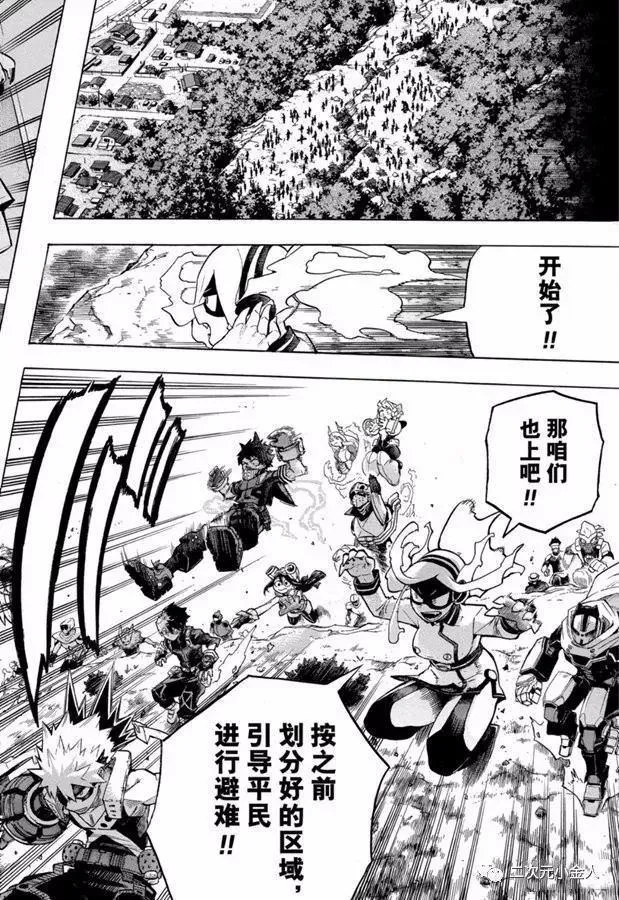 第259话 静悄悄的开始 第14页