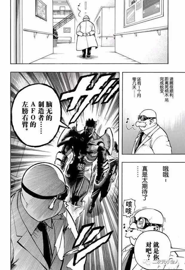 第259话 静悄悄的开始 第16页