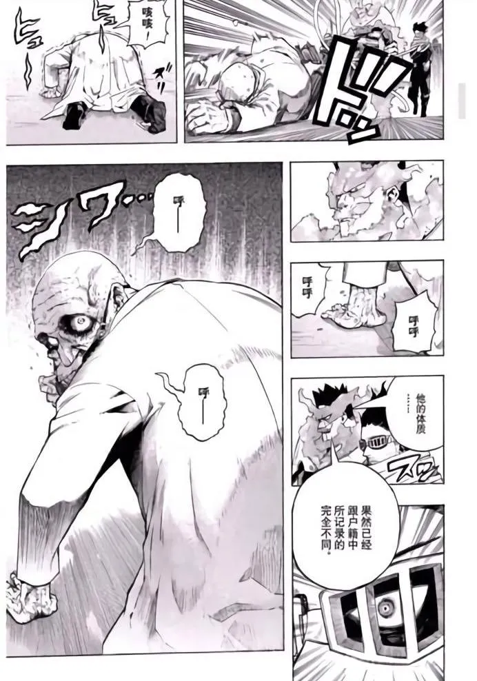 第260话 第3页