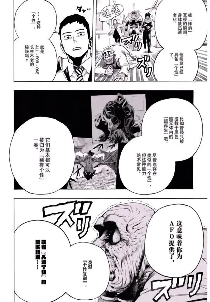 第260话 第4页