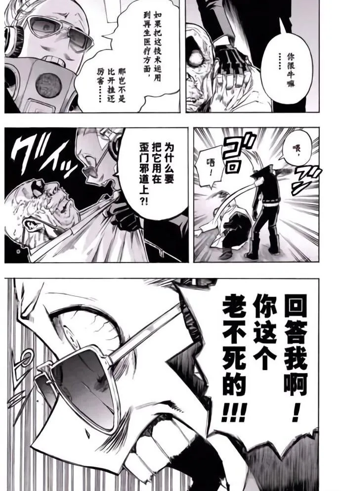 第260话 第5页