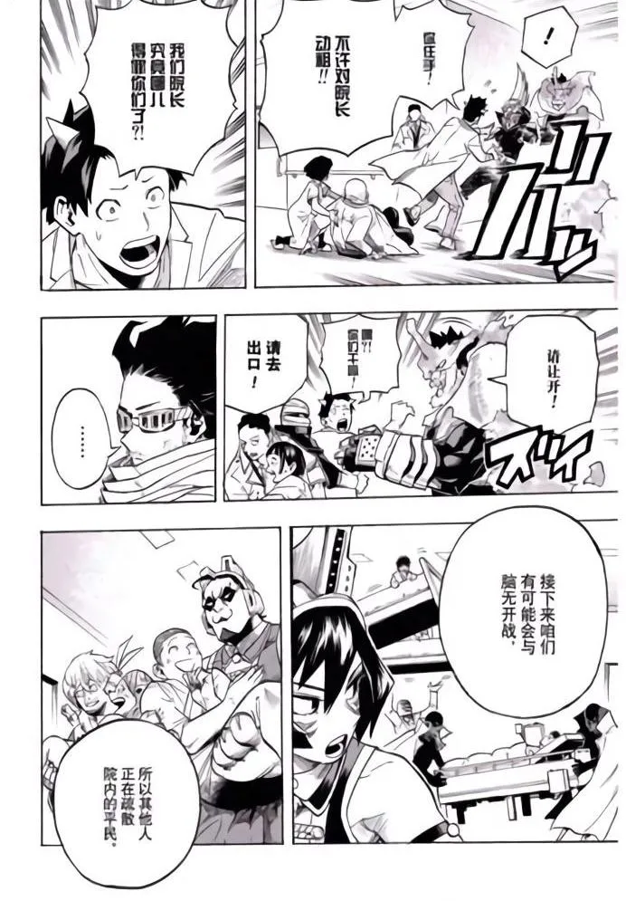 第260话 第6页