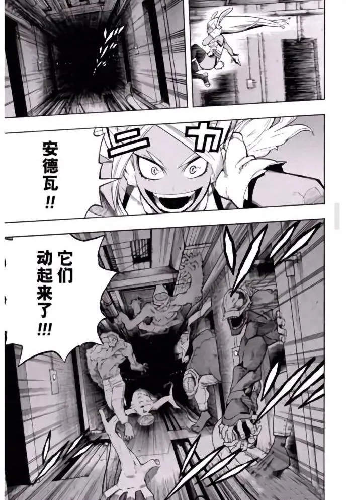 第260话 第9页