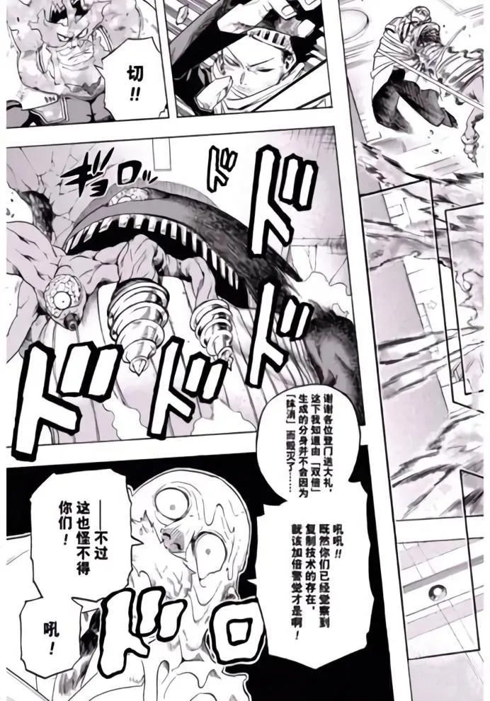第260话 第11页
