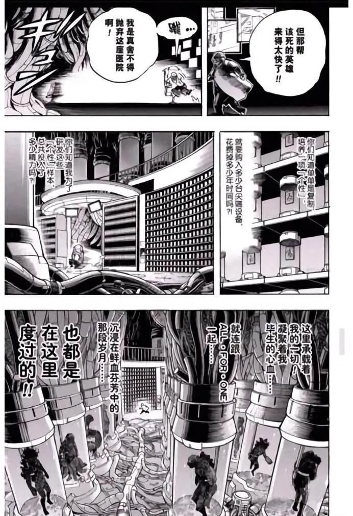 第260话 第13页