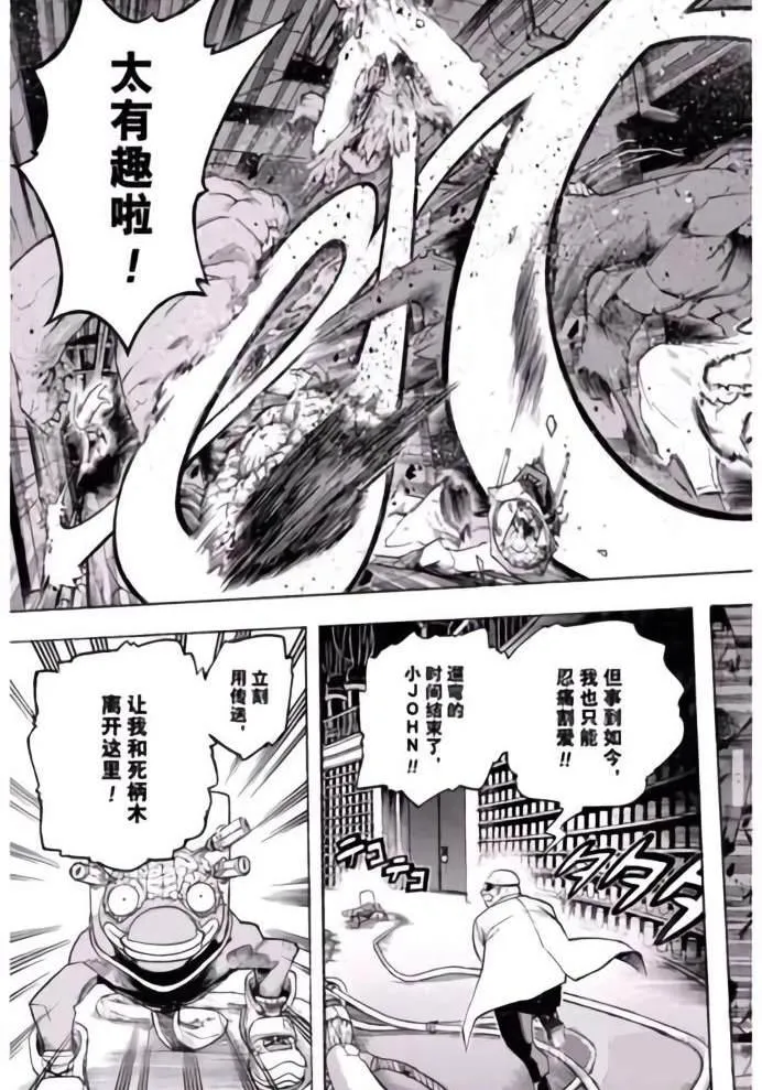 第260话 第15页