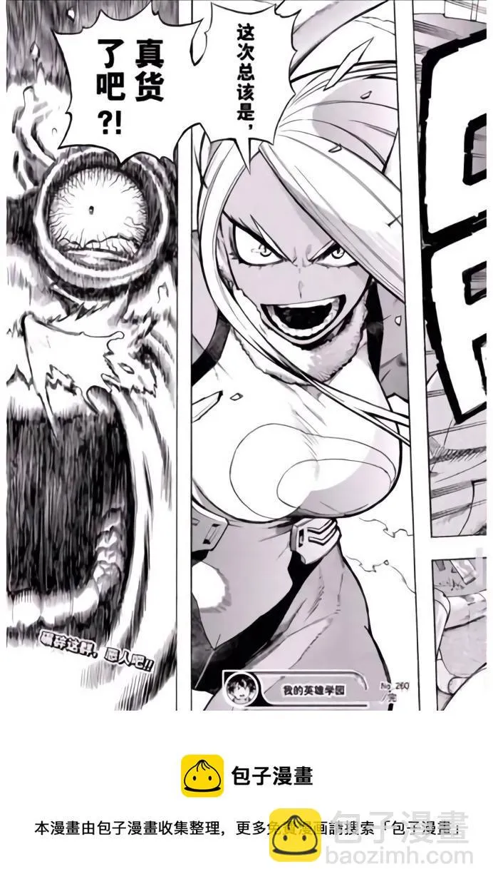 第260话 第17页