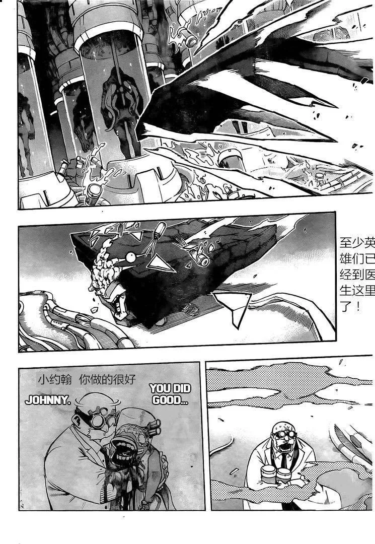 第261话 high ends 第2页