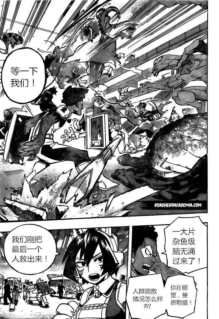 第261话 high ends 第5页