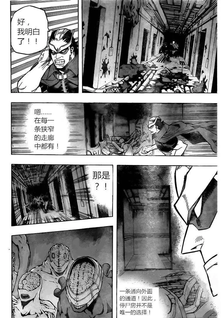 第261话 high ends 第6页