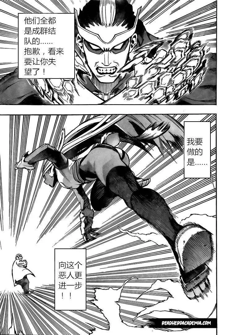 第261话 high ends 第7页