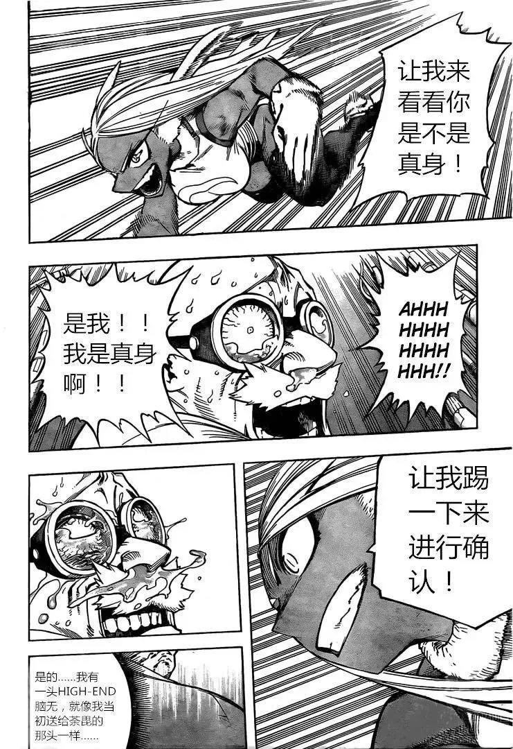 第261话 high ends 第8页