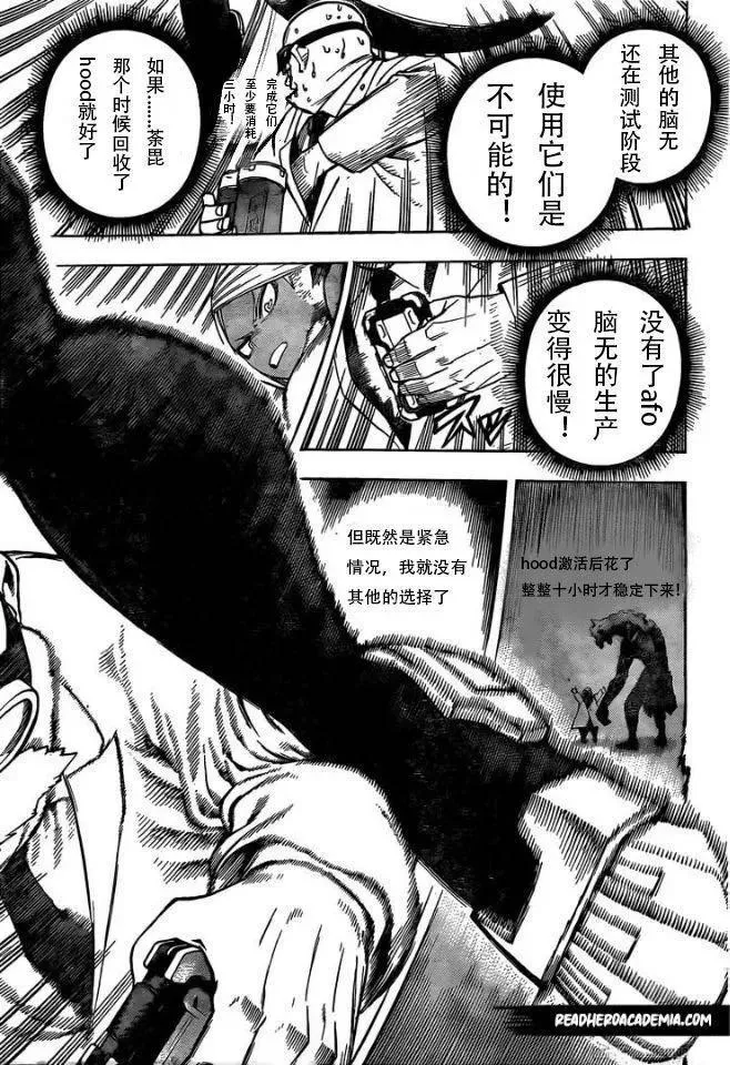 第261话 high ends 第10页
