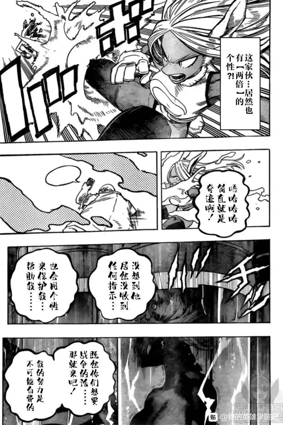第261话 high ends 第11页
