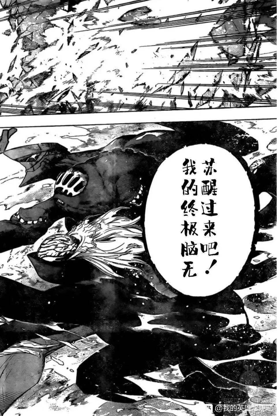 第261话 high ends 第13页