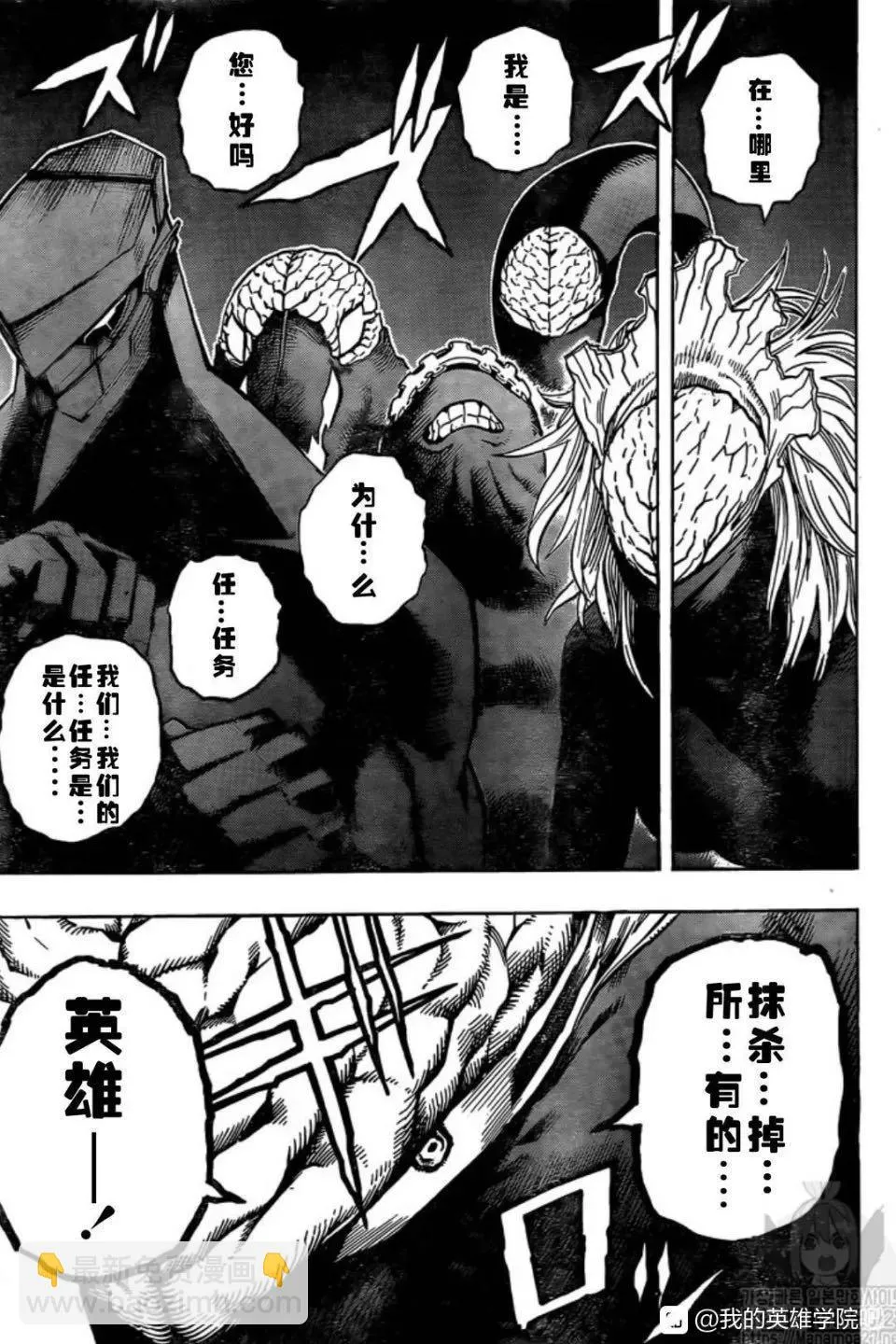 第261话 high ends 第15页