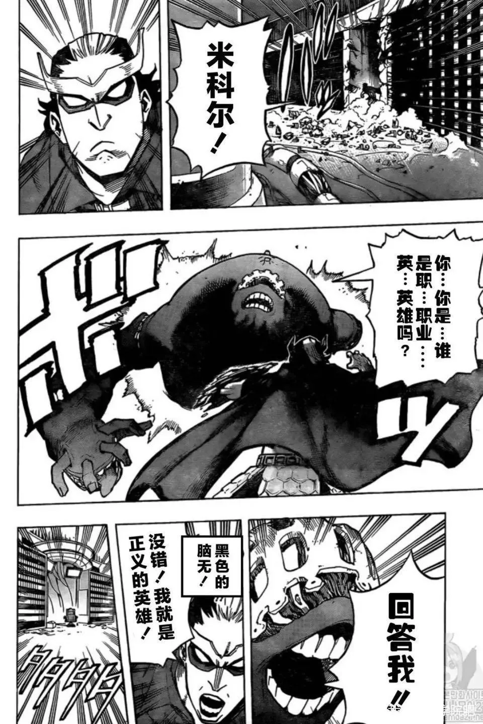 第261话 high ends 第16页