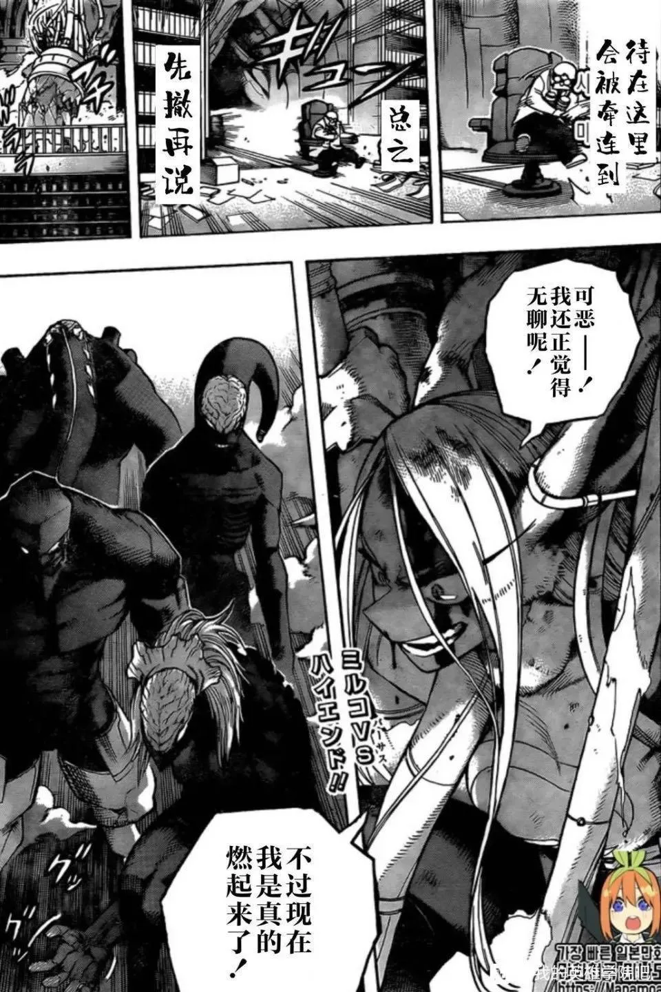 第261话 high ends 第17页