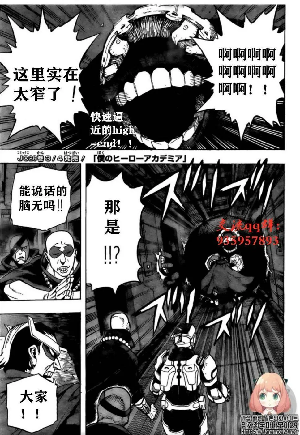 第262话 第1页