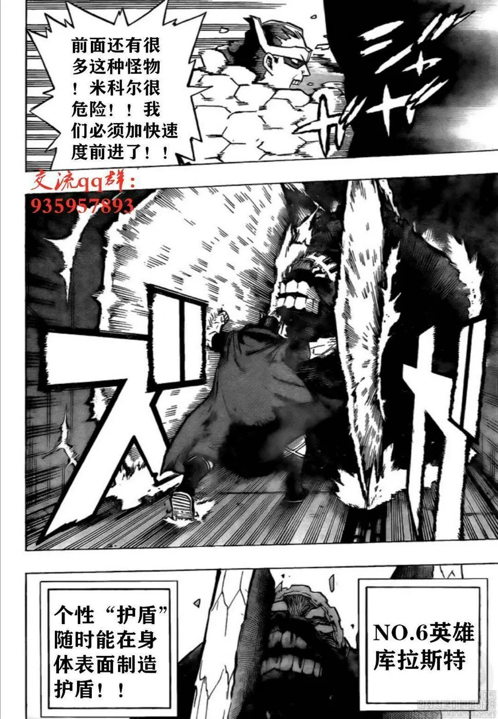 第262话 第2页