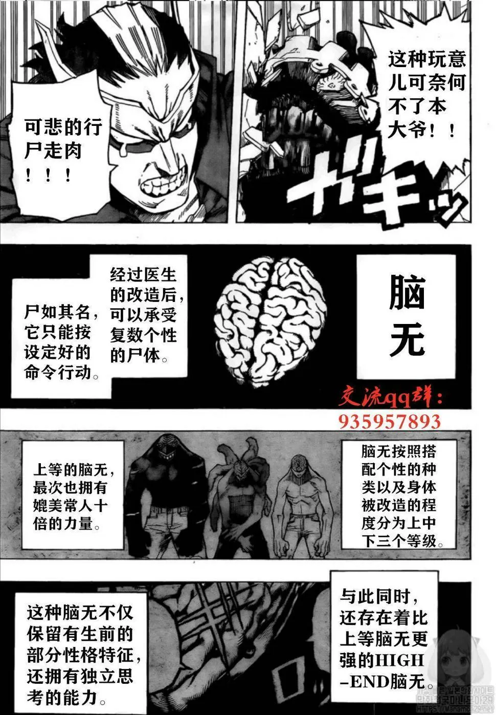 第262话 第3页