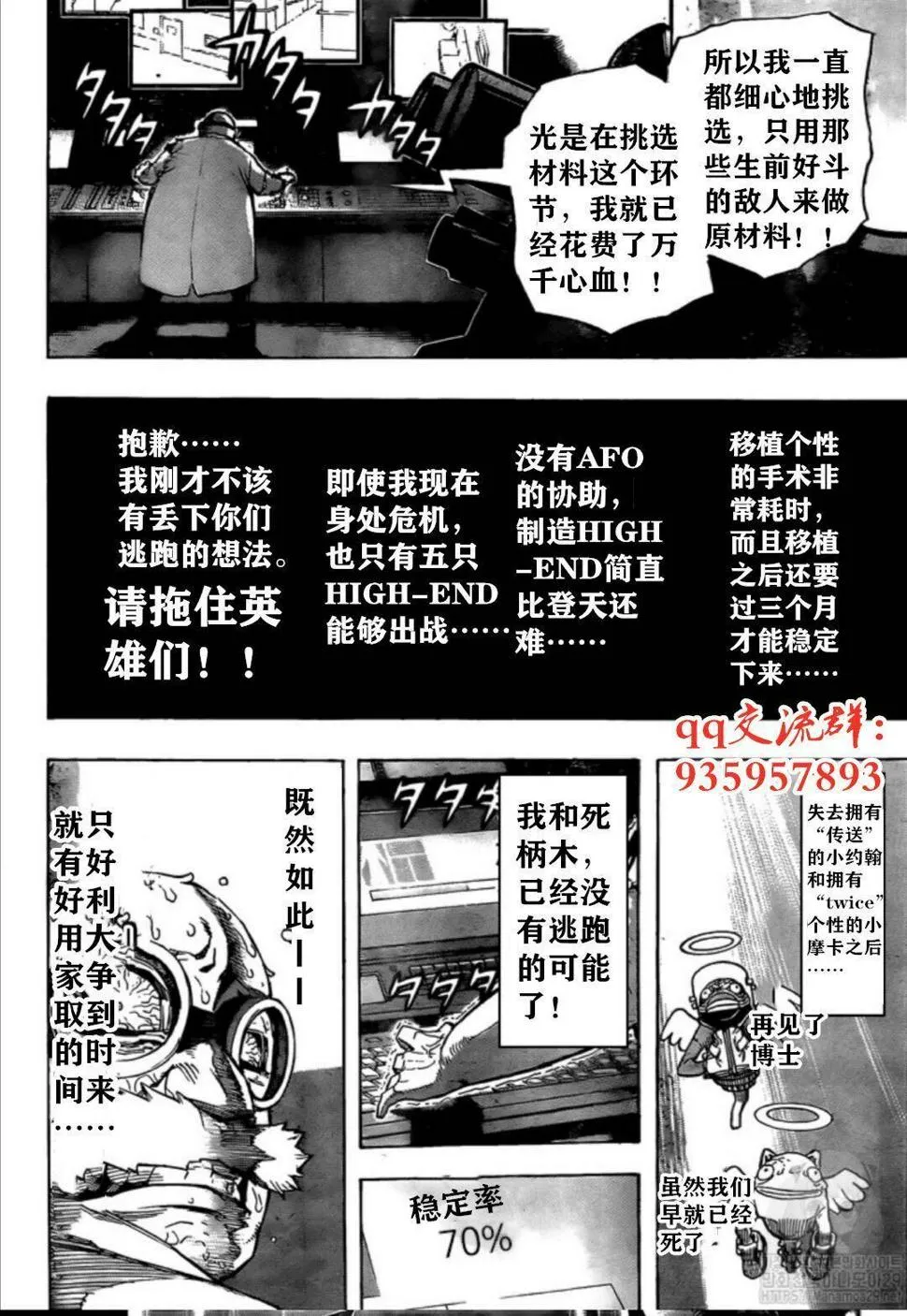 第262话 第4页