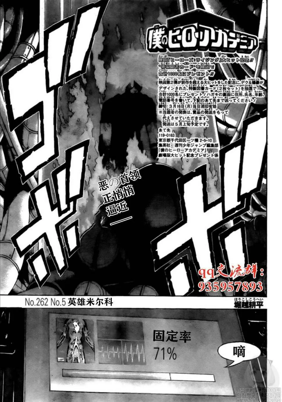 第262话 第5页