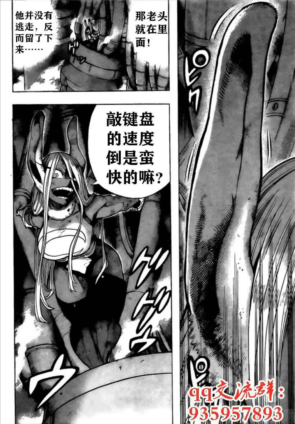 第262话 第6页