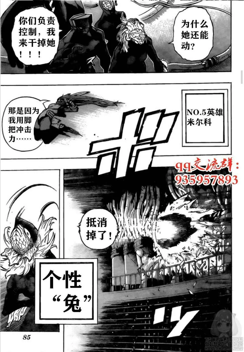 第262话 第7页