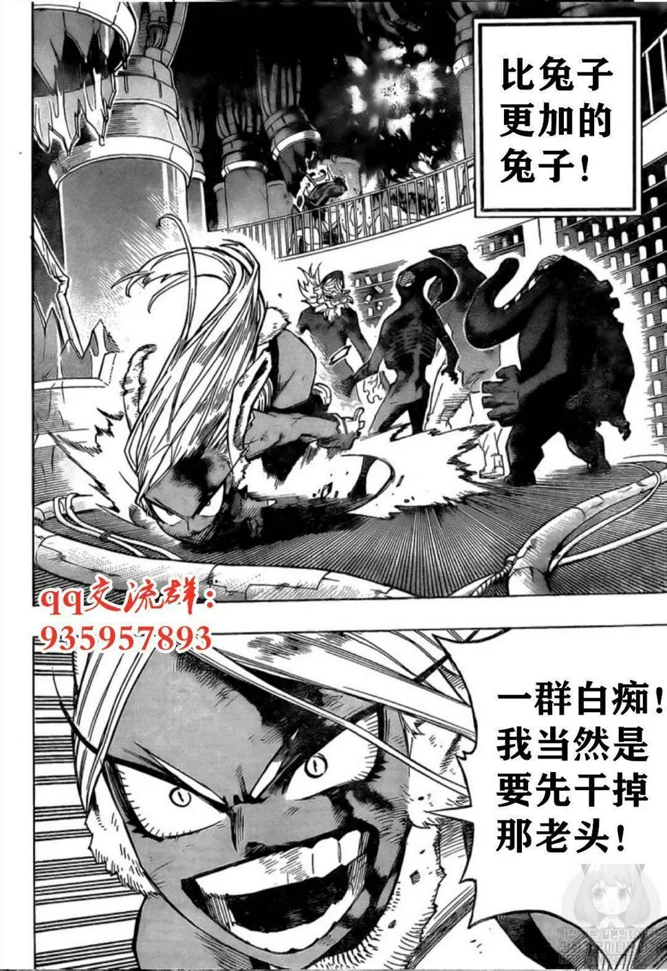 第262话 第8页