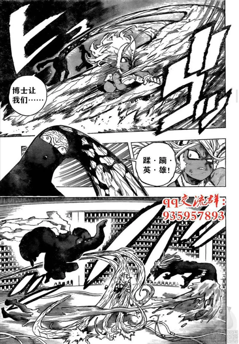 第262话 第9页