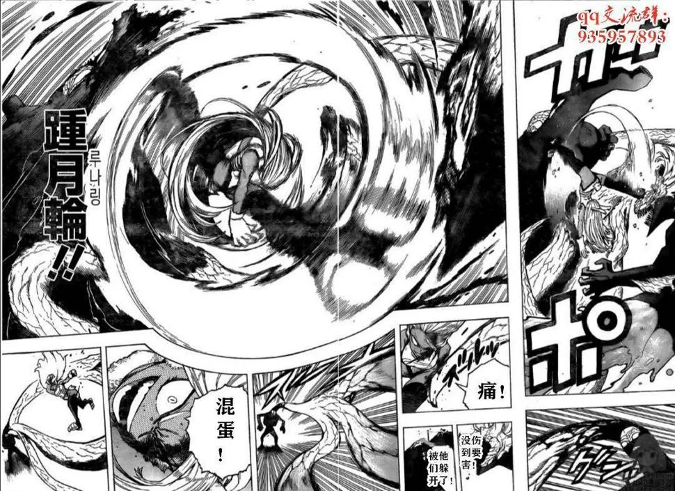 第262话 第10页