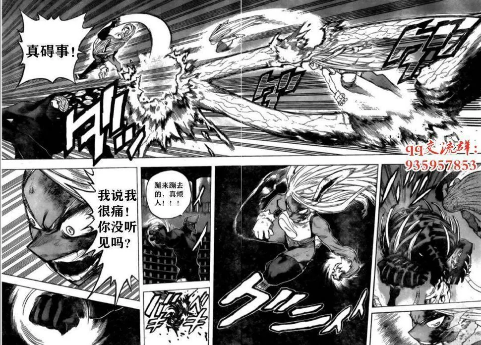 第262话 第11页