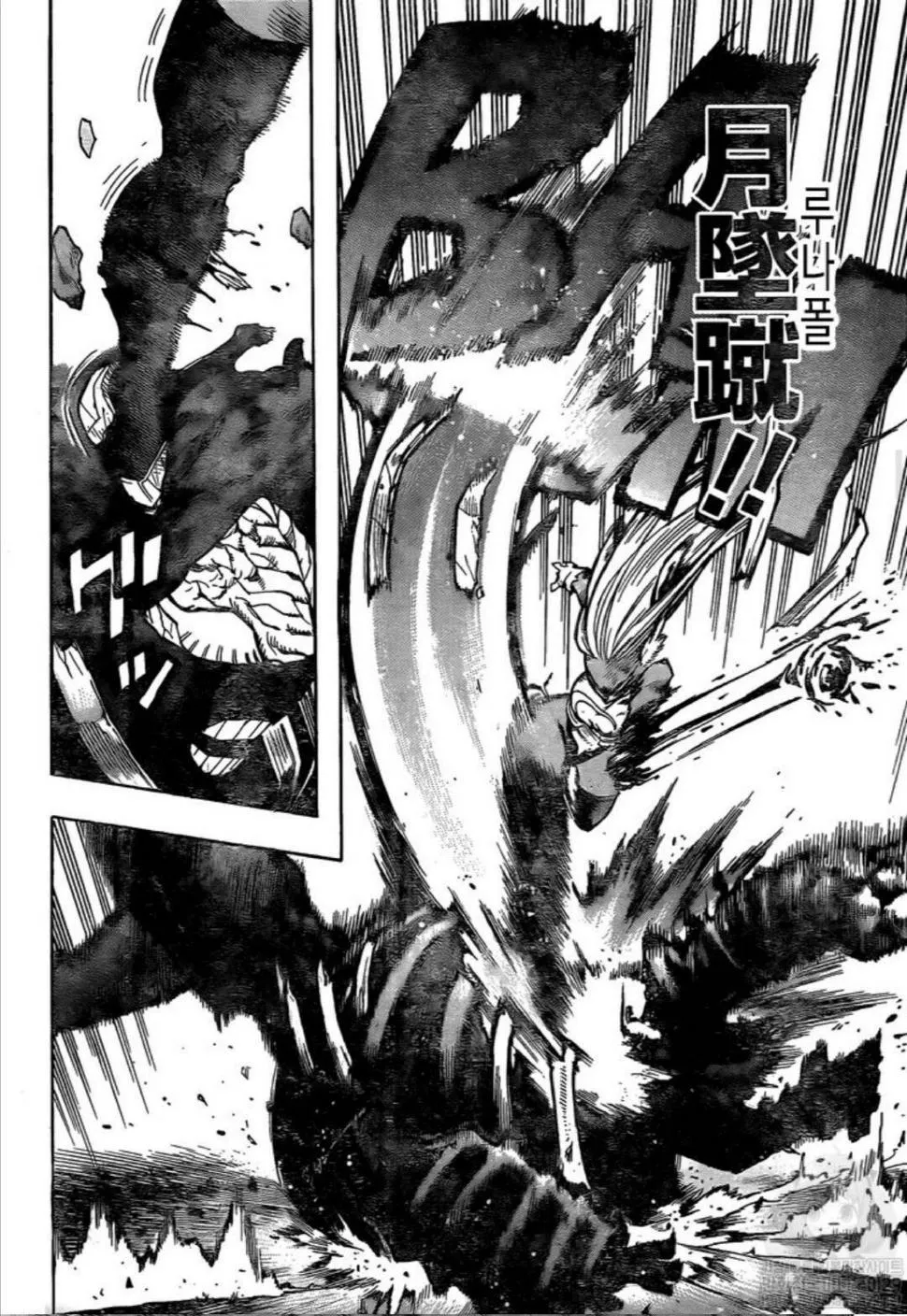 第262话 第12页
