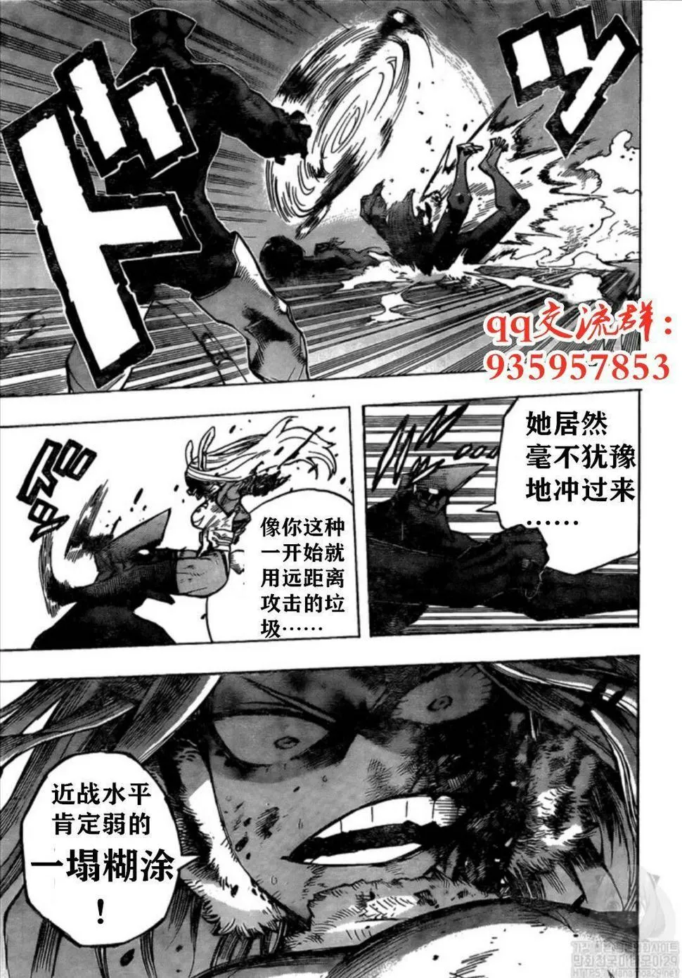 第262话 第13页
