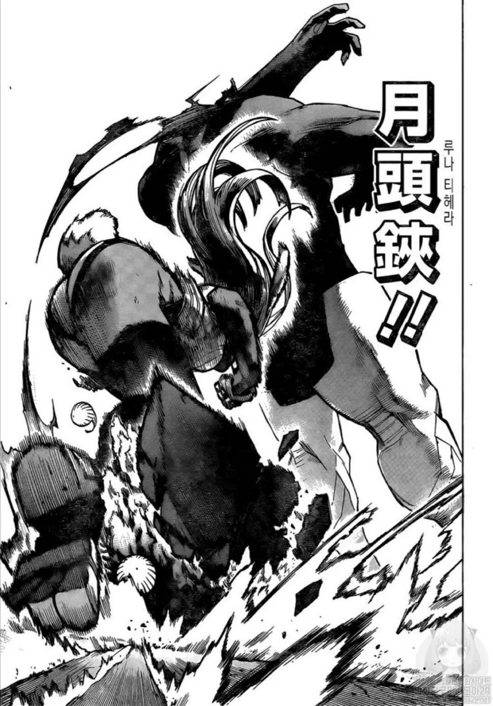 第262话 第15页