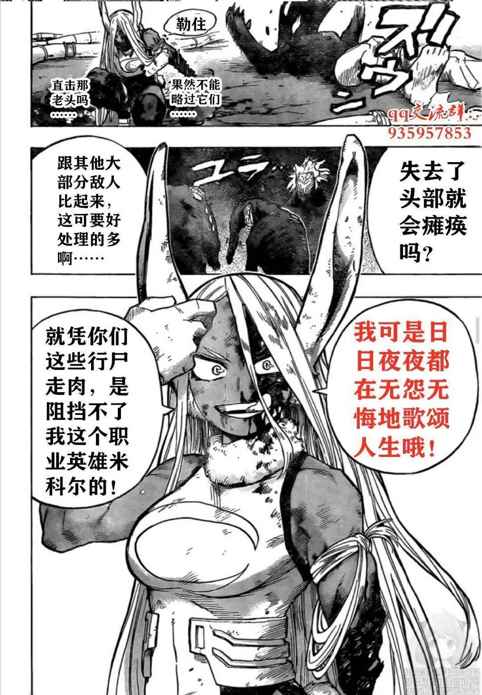 第262话 第16页
