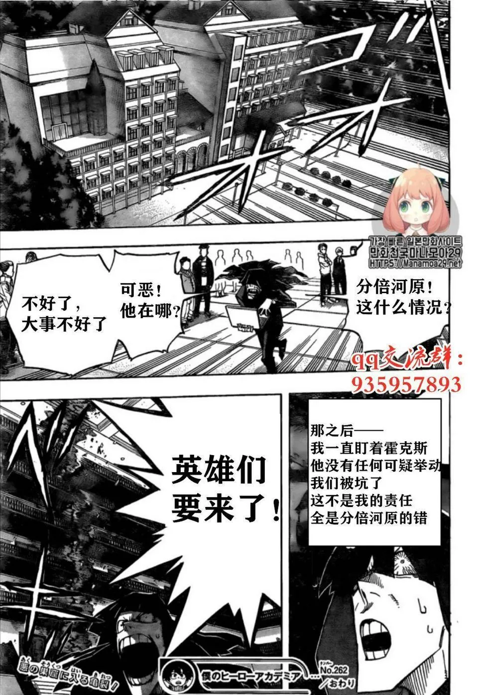 第262话 第17页