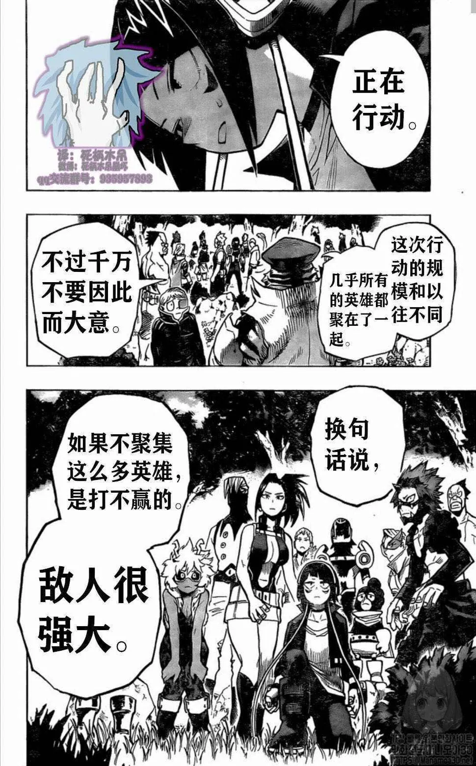 第263话 我也想和大家一起!!! 第2页