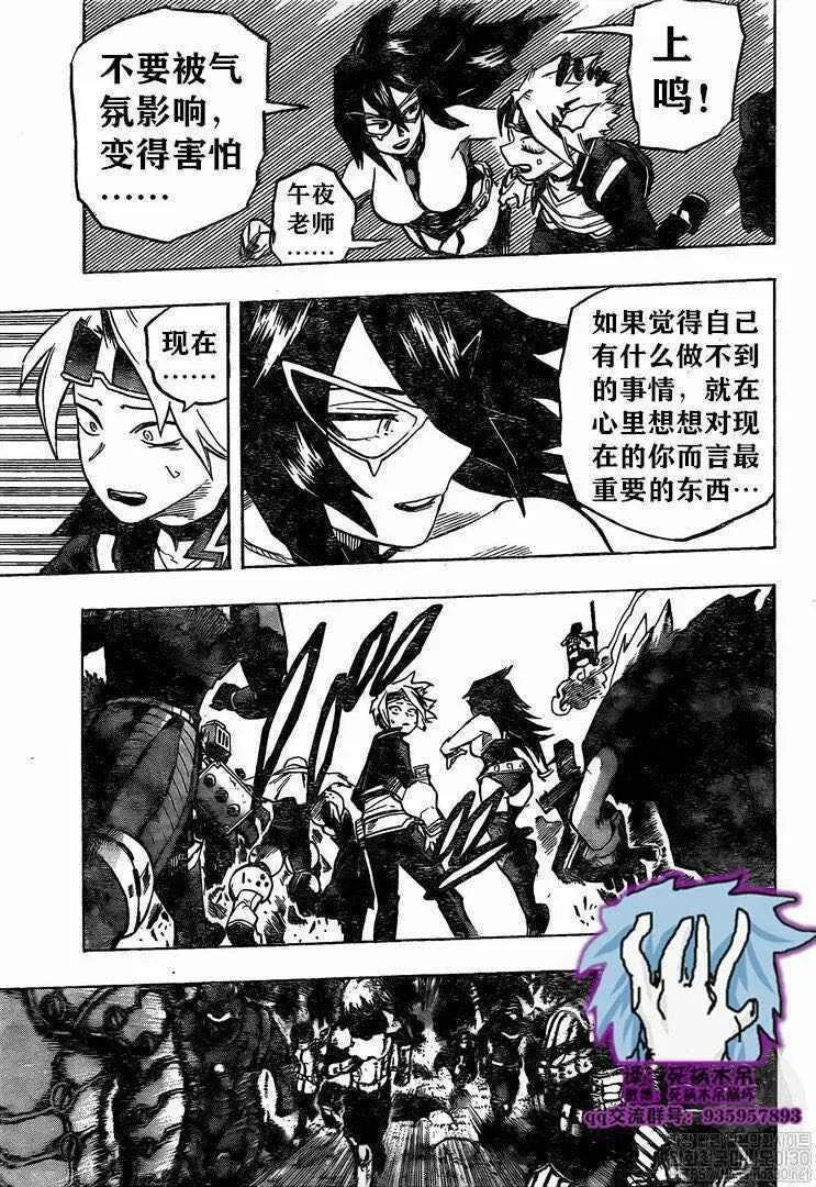 第263话 我也想和大家一起!!! 第10页