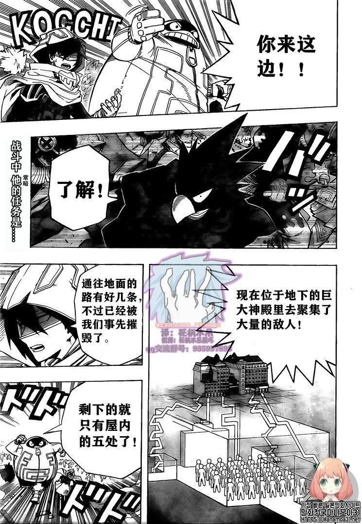 第265话 敌人和英雄 第1页