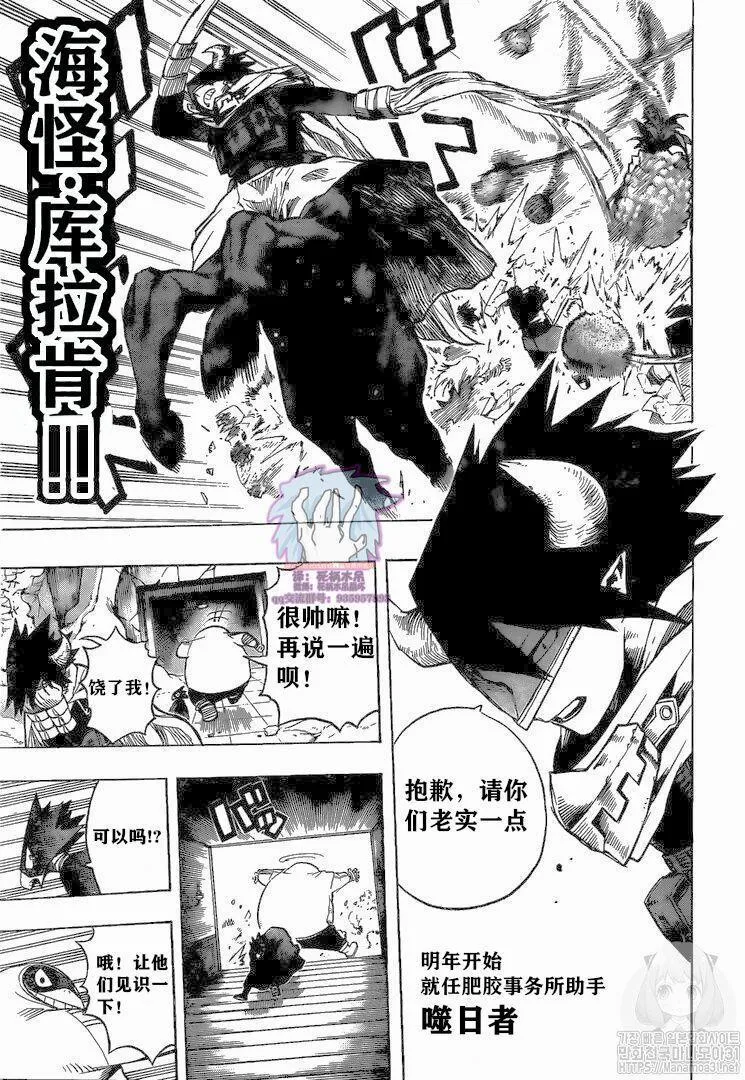 第265话 敌人和英雄 第3页