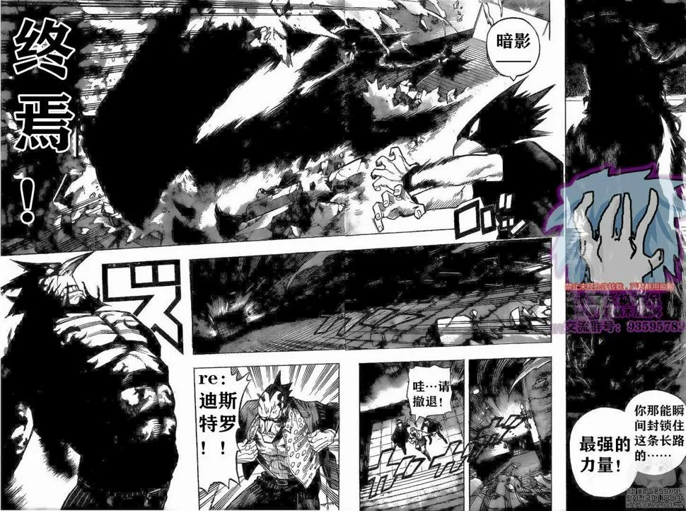 第265话 敌人和英雄 第4页