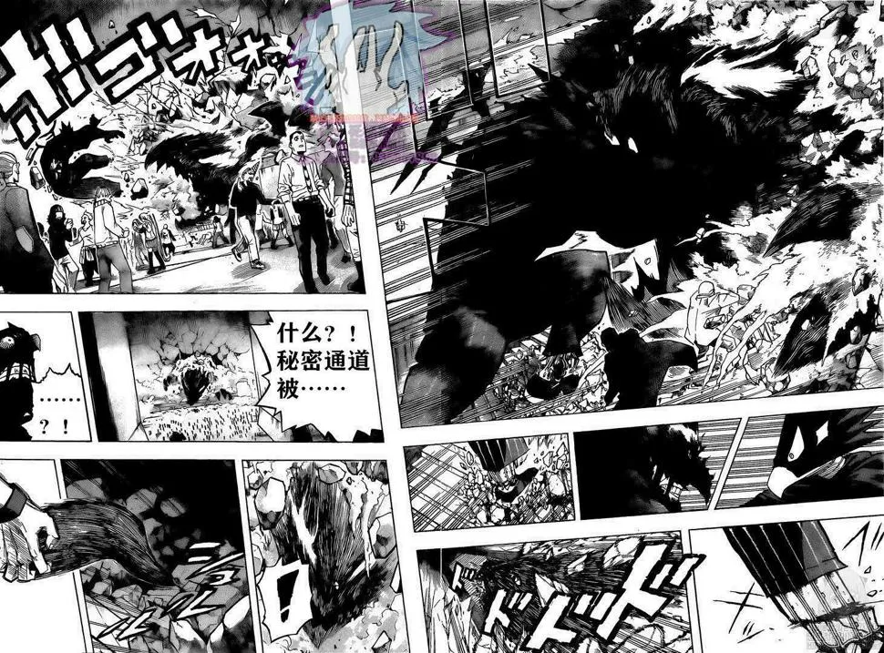 第265话 敌人和英雄 第5页