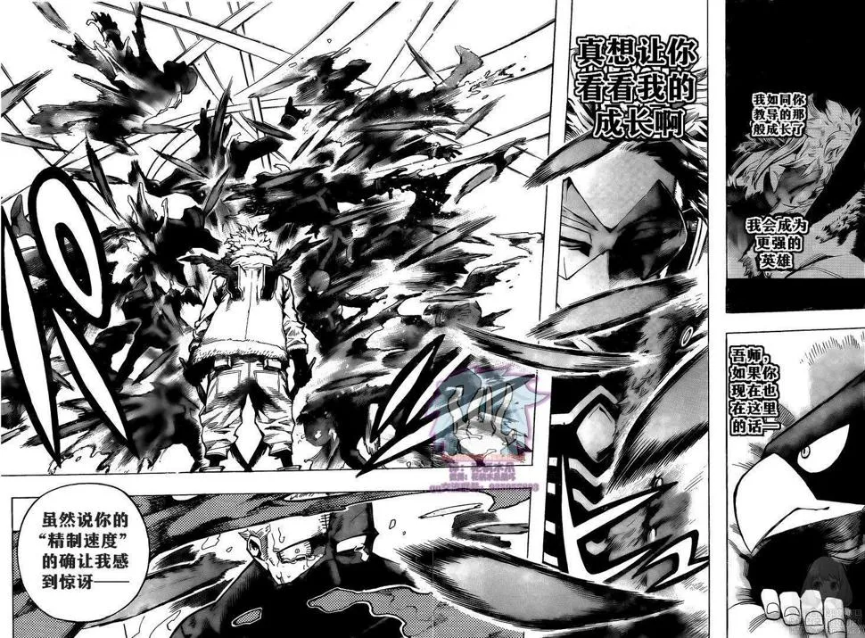 第265话 敌人和英雄 第8页
