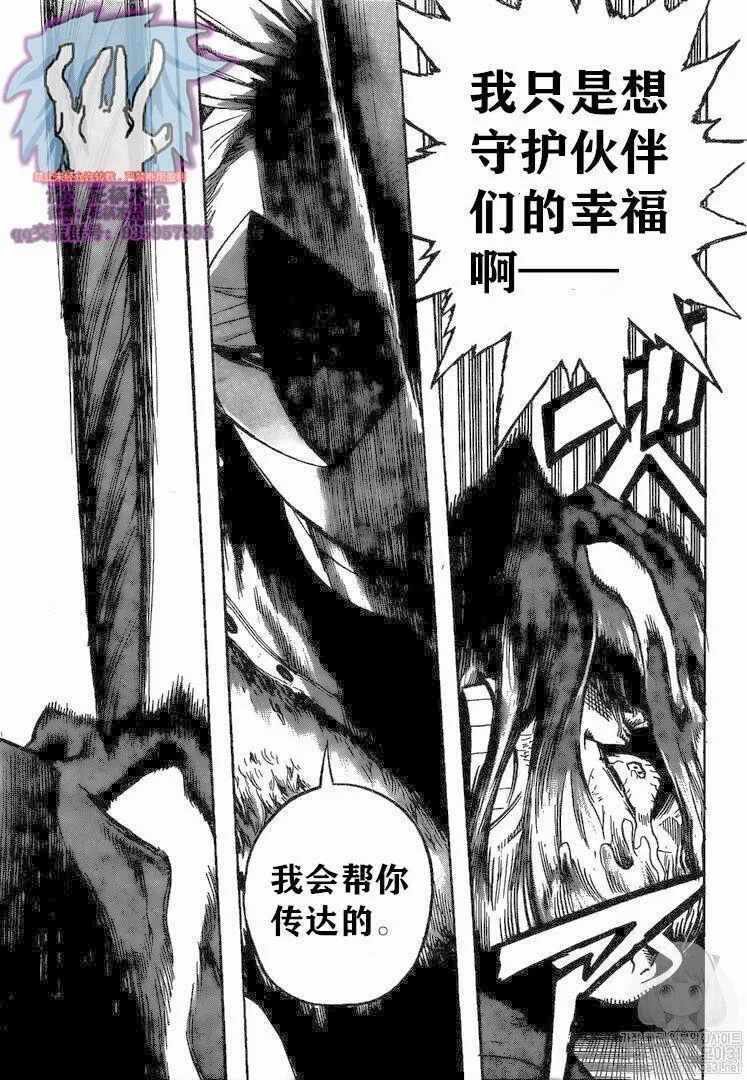 第265话 敌人和英雄 第14页