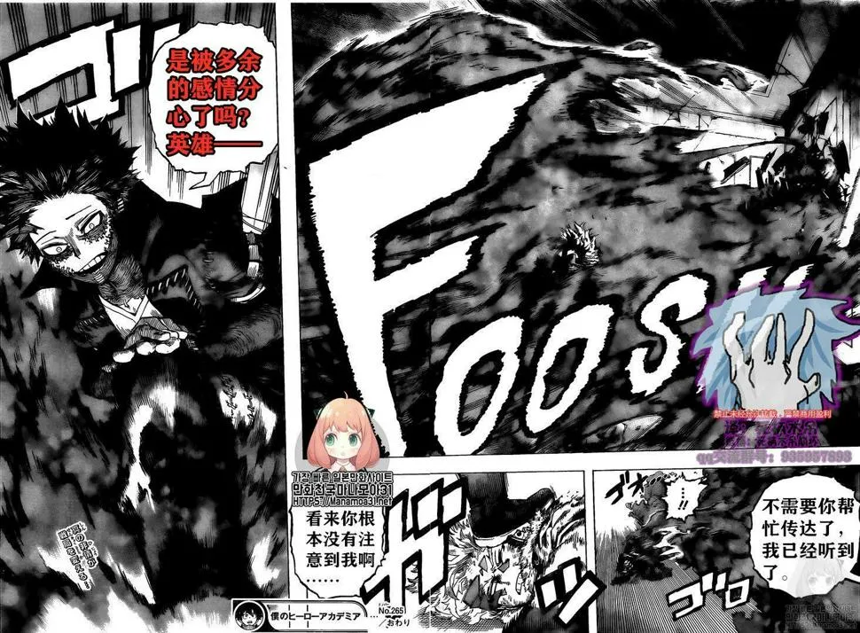 第265话 敌人和英雄 第15页