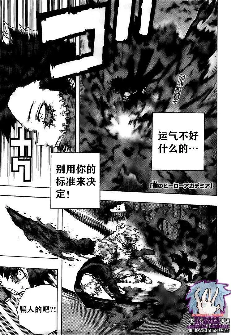第266话 第1页